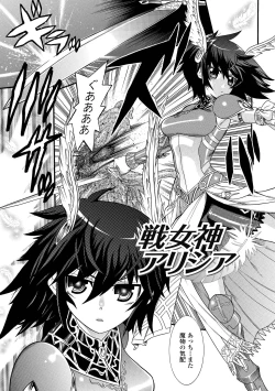 Page 107 of Seisenki Soul Gear 2