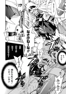 Page 10 of Seisenki Soul Gear 2