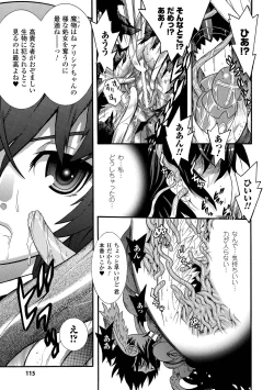 Page 115 of Seisenki Soul Gear 2