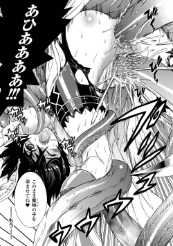 Page 121 of Seisenki Soul Gear 2