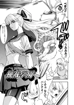 Page 123 of Seisenki Soul Gear 2