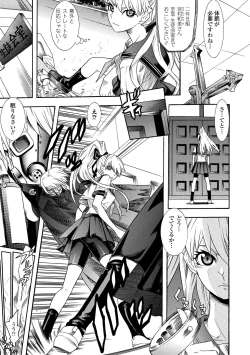 Page 125 of Seisenki Soul Gear 2