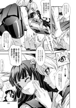 Page 131 of Seisenki Soul Gear 2