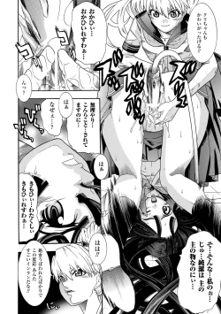 Page 134 of Seisenki Soul Gear 2