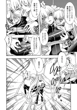 Page 144 of Seisenki Soul Gear 2