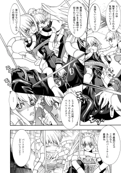 Page 146 of Seisenki Soul Gear 2