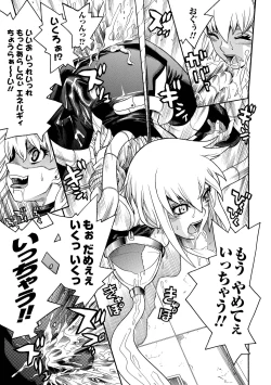 Page 153 of Seisenki Soul Gear 2