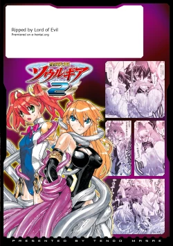 Page 168 of Seisenki Soul Gear 2