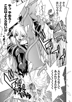 Page 19 of Seisenki Soul Gear 2