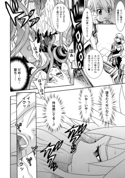 Page 20 of Seisenki Soul Gear 2