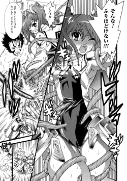 Page 49 of Seisenki Soul Gear 2