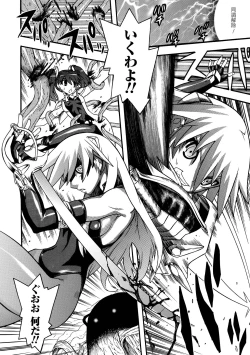 Page 74 of Seisenki Soul Gear 2