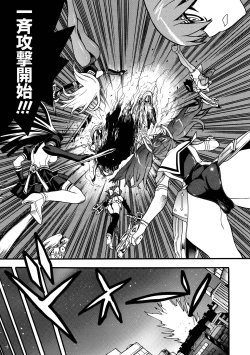 Page 77 of Seisenki Soul Gear 2