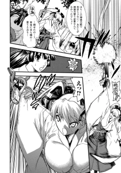 Page 88 of Seisenki Soul Gear 2