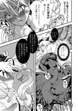 Page 93 of Seisenki Soul Gear 2