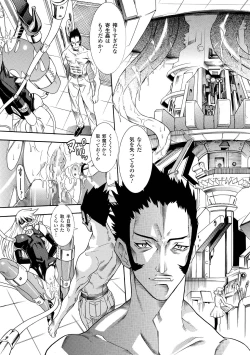 Page 9 of Seisenki Soul Gear 2