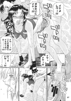 Page 26 of Cock And Rock