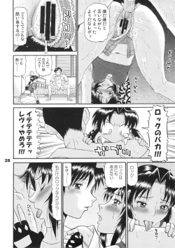 Page 27 of Cock And Rock