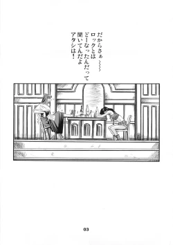 Page 2 of Cock And Rock