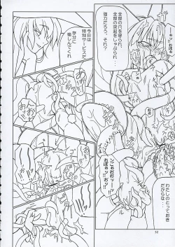 Page 31 of Inaba box