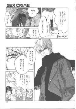 Page 103 of SEX CRIME