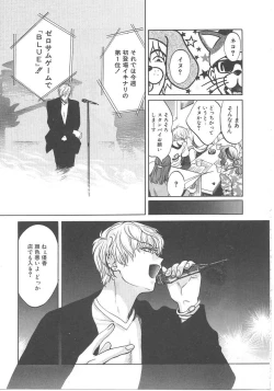 Page 109 of SEX CRIME