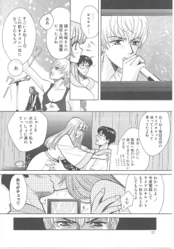 Page 10 of SEX CRIME