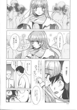 Page 112 of SEX CRIME