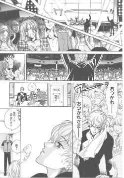 Page 11 of SEX CRIME