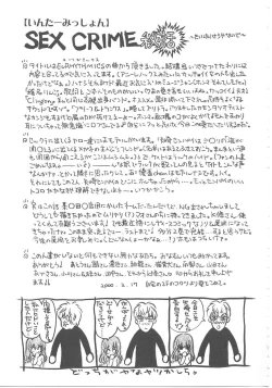 Page 123 of SEX CRIME