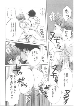 Page 144 of SEX CRIME