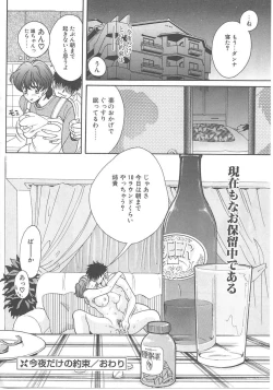 Page 146 of SEX CRIME