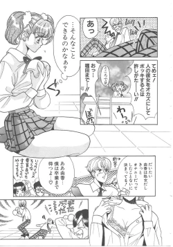 Page 155 of SEX CRIME