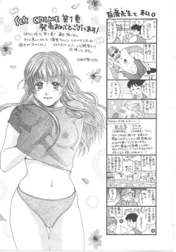 Page 169 of SEX CRIME