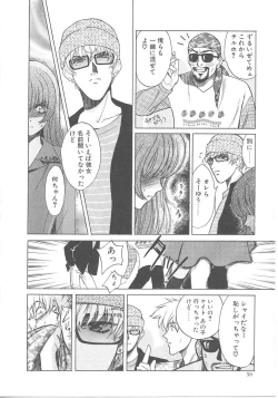 Page 48 of SEX CRIME