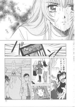 Page 61 of SEX CRIME