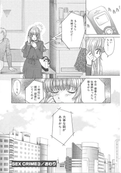 Page 64 of SEX CRIME