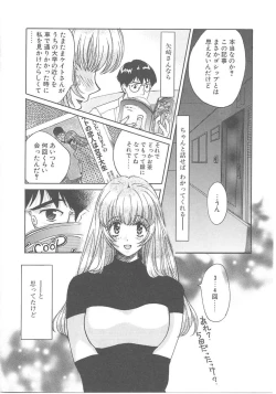 Page 66 of SEX CRIME