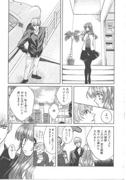 Page 71 of SEX CRIME