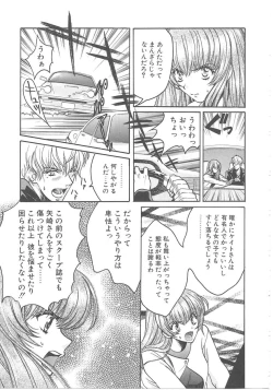 Page 75 of SEX CRIME