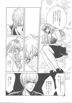 Page 76 of SEX CRIME