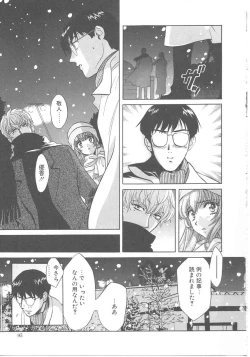 Page 93 of SEX CRIME