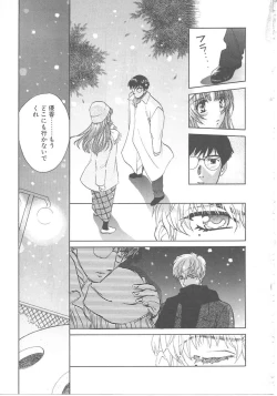 Page 97 of SEX CRIME