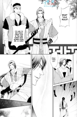 Page 20 of Hua Hua You Long #4