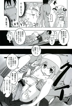 Page 8 of Seiryaku! Iku Musume
