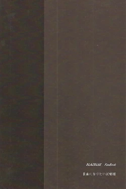 Page 22 of Sunao ni Naritai Ohime-sama