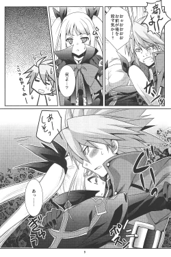 Page 8 of Sunao ni Naritai Ohime-sama