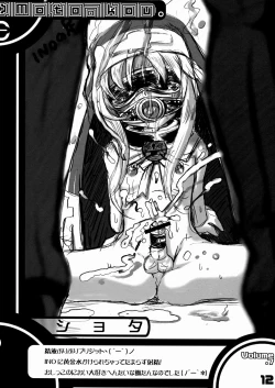 Page 12 of Kubiwa Tsuushin Vol. 7