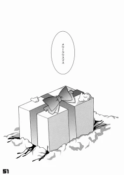 Page 51 of Kubiwa Tsuushin Vol. 7