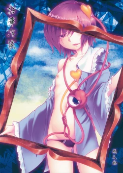 Page 1 of Nenge Reishou